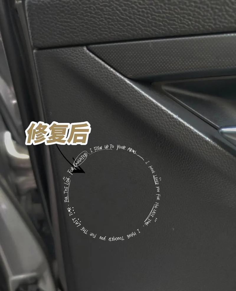 包頭.汽車內(nèi)飾劃痕修復(fù),門板塘塑件修復(fù)#汽車內(nèi)飾修復(fù) #