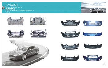 zy汽車全套內飾塑件模具/汽車保險杠模具