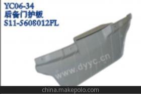 奇瑞QQ 2012款后備門護板及副廠零部件選購指南