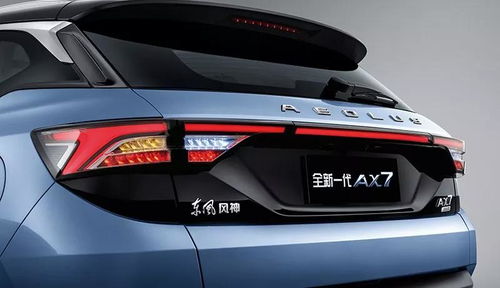 新款東風(fēng)風(fēng)神AX7正式上市，售價(jià)11.99萬起，部分車型率先滿足國六排放標(biāo)準(zhǔn)